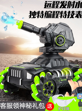 遥控坦克感应发射水弹对战特技机甲大师儿童男孩越野玩具四驱汽车