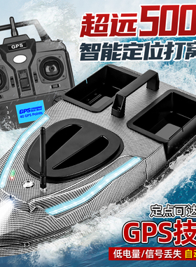 遥控船GPS定位打窝船钓鱼送钩投饵拉网正品大功率打窝神器探鱼器