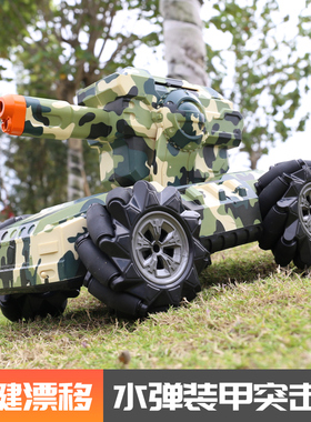 遥控坦克手势感应发射水弹对战特技机甲儿童男孩越野玩具四驱汽车