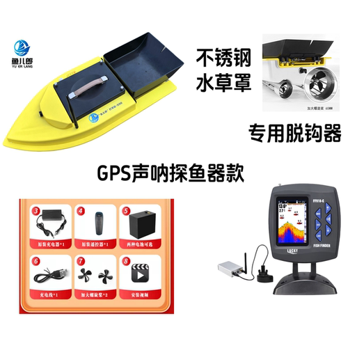 鱼儿郎大窝仓10斤载重专业打窝船