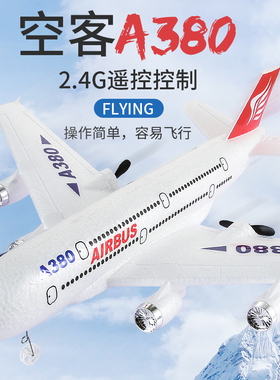 儿童远程智能遥控飞机战斗机滑翔机泡沫无人机小学生男孩玩具摄像