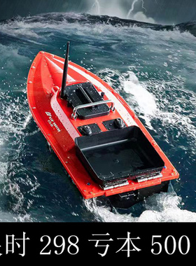 遥控船GPS定位打窝船钓鱼送钩投饵拉网正品大功率打窝神器探鱼器