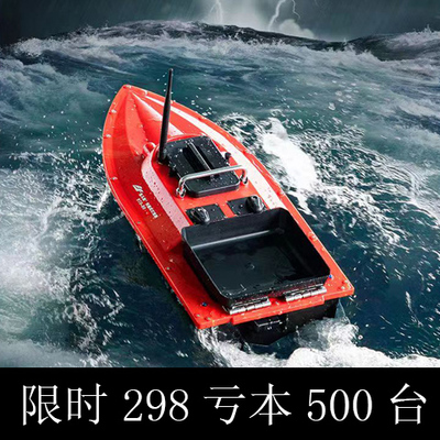 渔儿郎大功率打窝船探渔器GPS