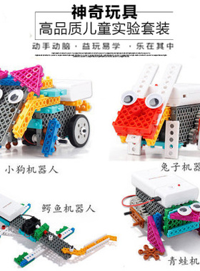 龙越百变DIY遥控电动积木 电子积木拼装拼插男孩儿童玩具益智车