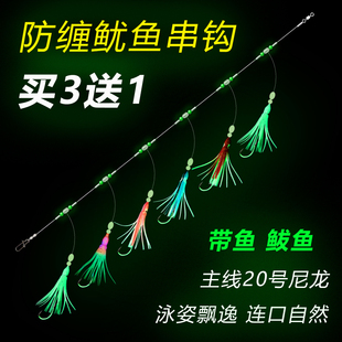 买3送1海钓带鱼青砖鱼烟仔夜光鱿鱼尼龙串钩仿生鱼皮船钓马鲛仕挂