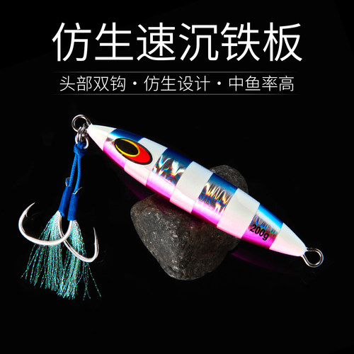 夜光UV铁板饵铅鱼路亚配头部双钩
