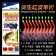 仿生白鱼皮串钩钓组海钓红皮夜光串钩路亚翘嘴鲈鱼石九公虾皮串钩