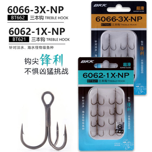 BKK三本钩3倍加强路亚鱼