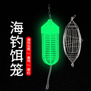 海钓虾笼夜光诱饵笼船钓虾砖304不锈钢打窝器黄鸡深海天平钓组