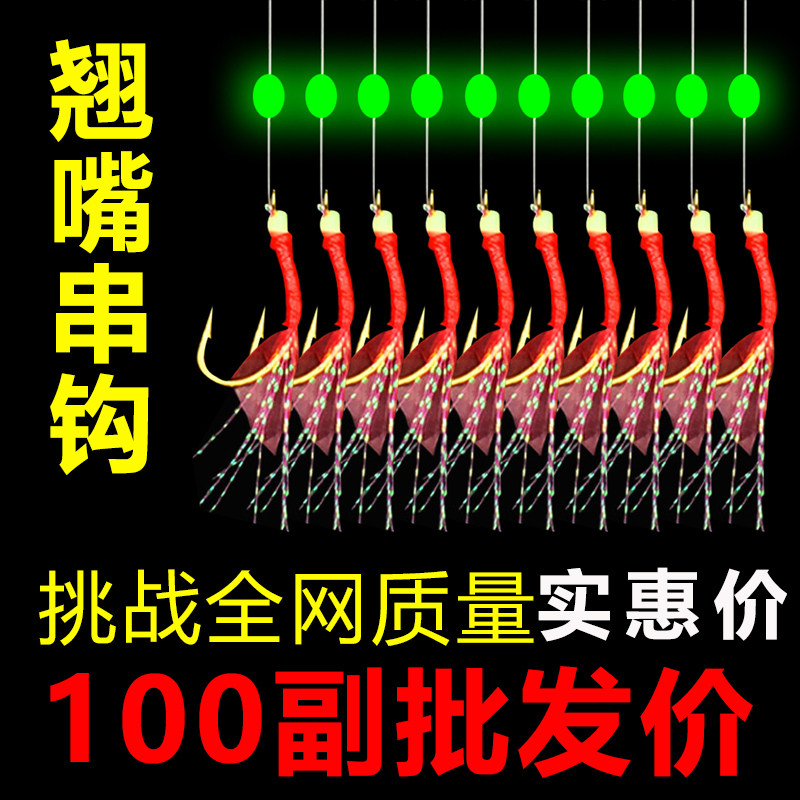 仿生白鱼皮红皮串钩丸世鱼钩串钩钓组翘嘴路亚白条鲈鱼海钓石九公