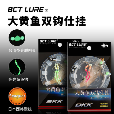 海钓8003大黄鱼钩夜光鱼皮钩钓组