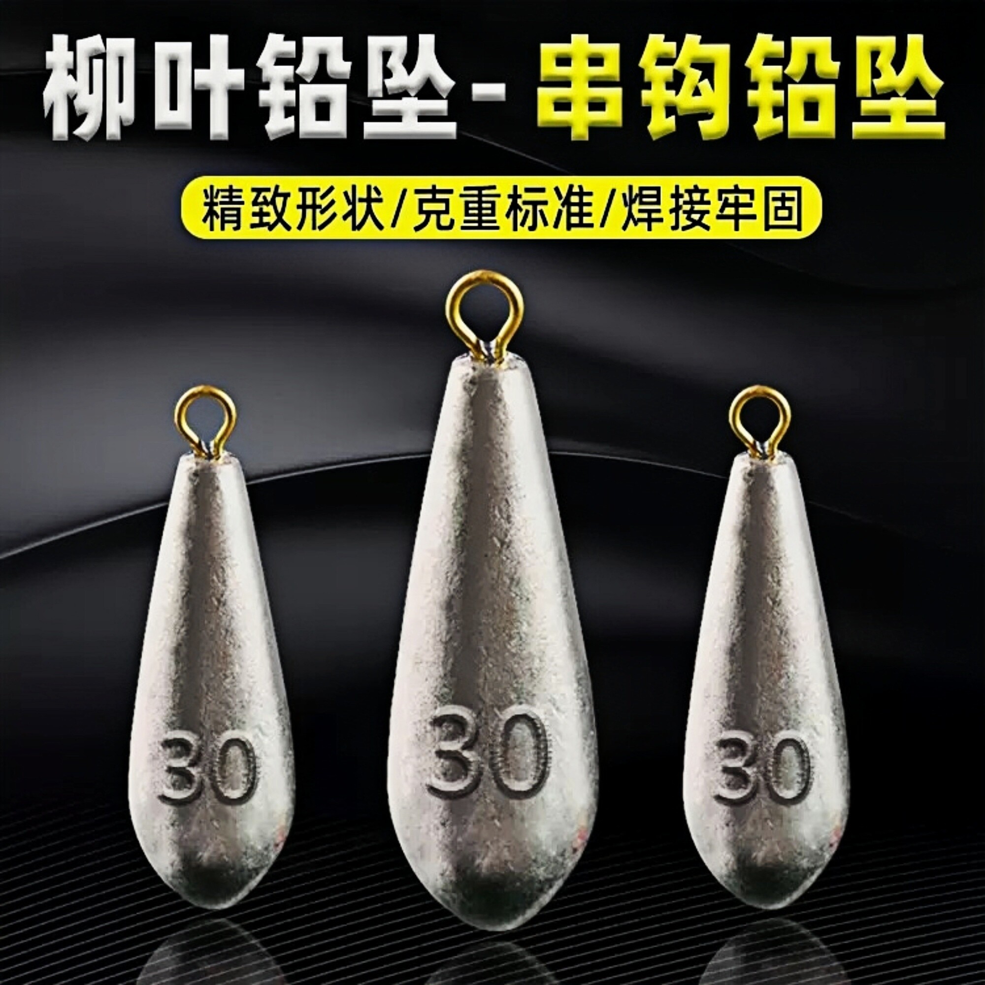 路亚柳叶形配重铅坠带环远投铅坠图片