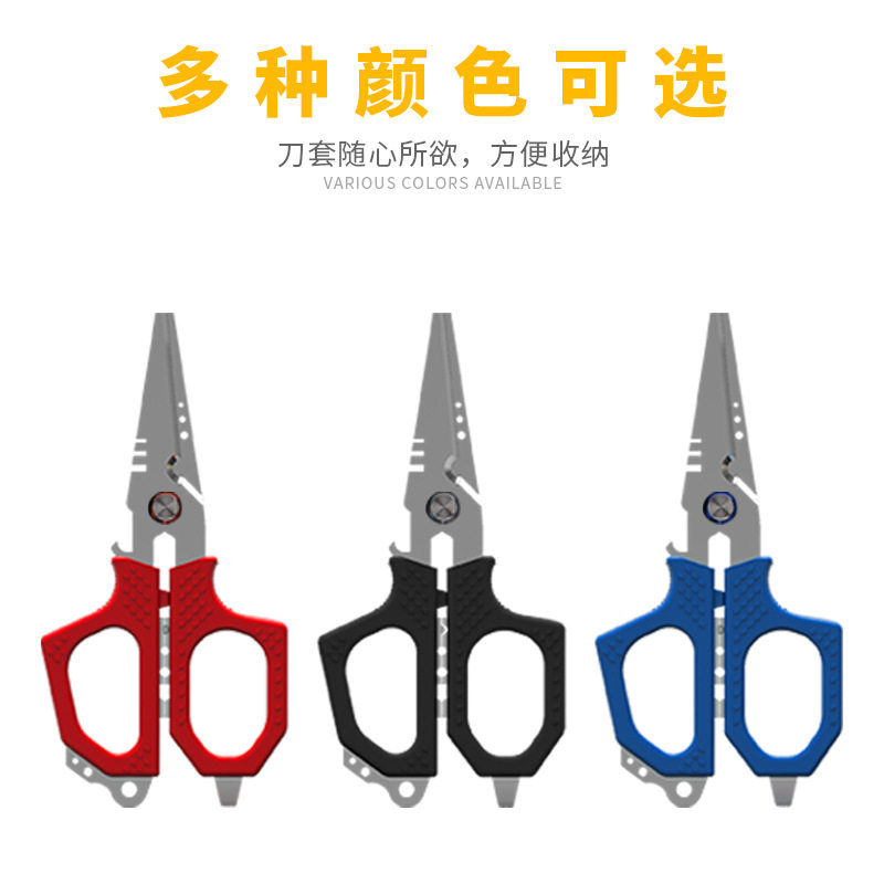 钓鱼剪鱼线铅皮钓鱼剪PE线小剪刀
