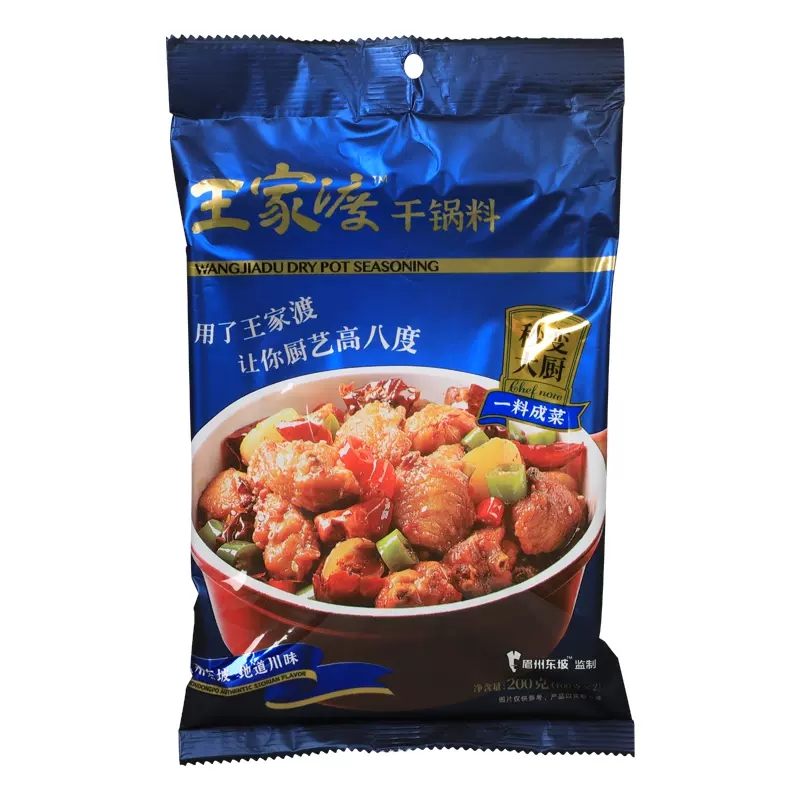 眉州东坡麻辣香锅调味料蒸鱼料烤鱼料麻辣海鲜料麻辣干锅底料