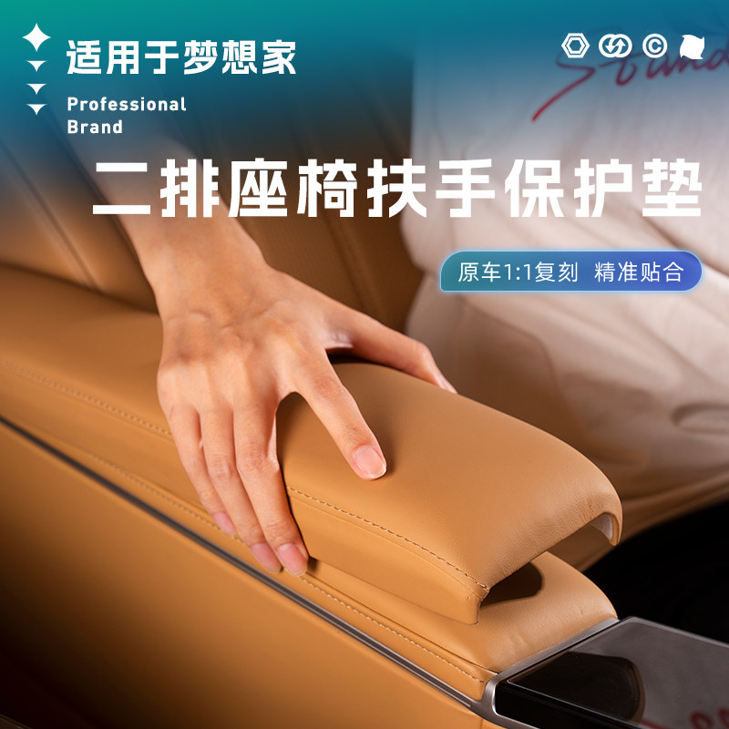 适用于梦想家二排座椅扶手套冠军中后排保护盖增高垫改装专用配件