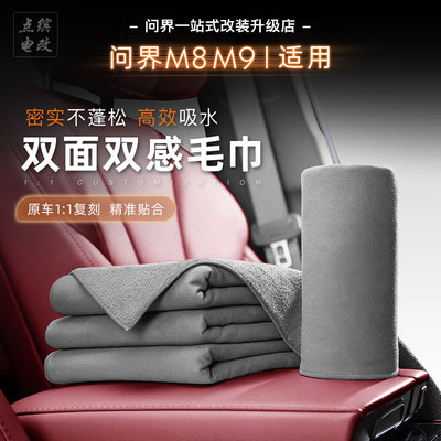 问界M8高级洗车毛巾擦车布专用吸水无痕汽车内饰麂鹿皮抹布不掉毛