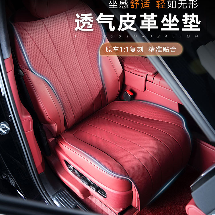 AITO问界M8坐垫四季款通用座椅保护套透气座垫车内饰用品改装配件