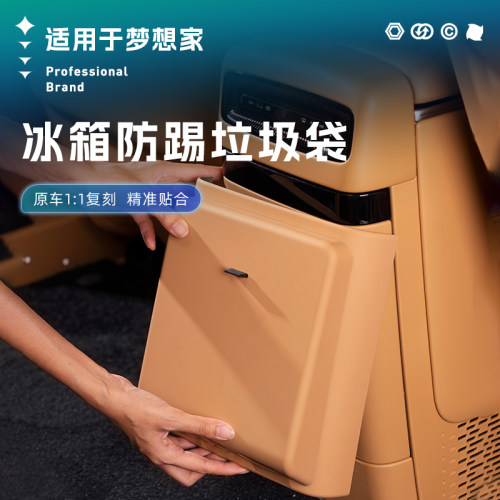 适用于梦想家车载垃圾桶冠军车内垃圾袋后排磁吸挂式收纳神器用品