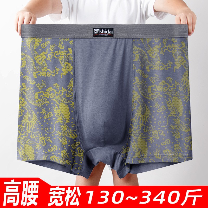 高腰大码男士平角内裤肥佬莫代尔宽腰带龙纹300斤胖子印花四角