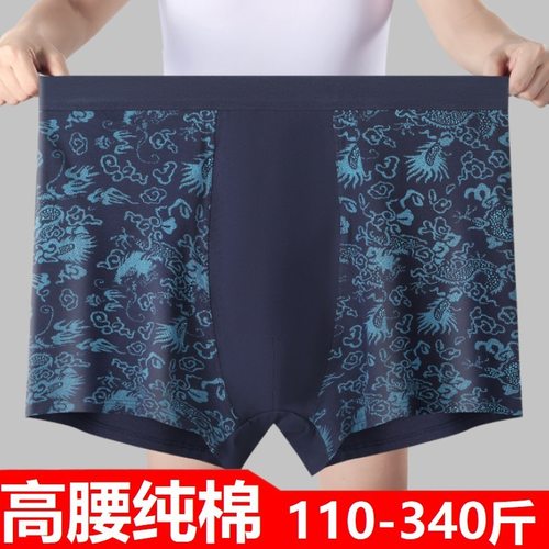 高腰大码男士平角内裤纯棉透气肥佬宽松深档裤衩胖子印花四角短裤