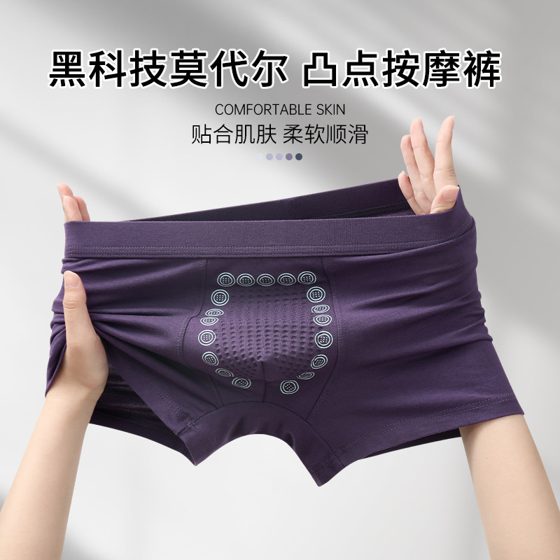 【3条装】男士内裤莫代尔四角裤透气磁石按摩裤大码宽松平角短裤