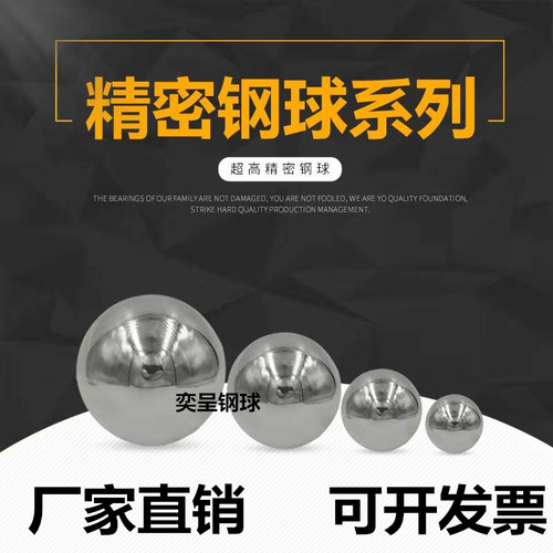 实心钢球YCGQ钢球工厂直销