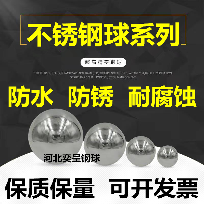 实心304不锈钢钢球钢珠15.875mm20mm22mm24mm25mm25.4mm30mm31.75
