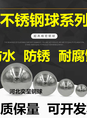 304不锈钢钢珠钢球1mm2mm3mm4mm5mm6mm7mm8mm9mm9.525mm10mm11mm