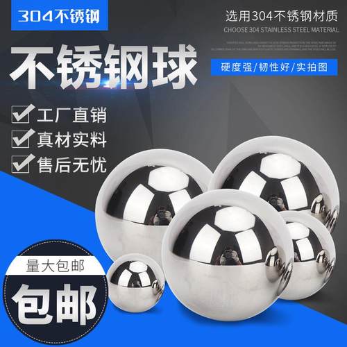 实心304不锈钢钢珠工厂直销精密