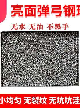 精密钢珠弹弓钢珠6mm7mm8mm8.5mm9mm10mm11mm12m包邮镜面亮面弹珠