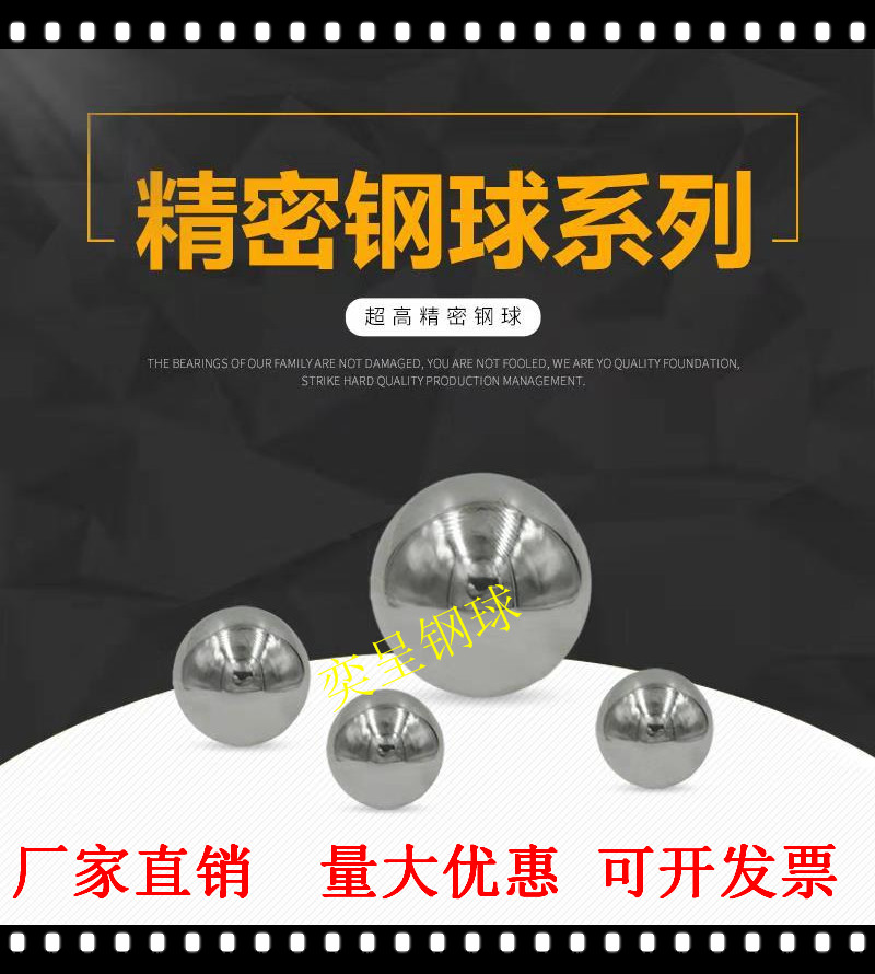 精密钢珠钢球5.1/5.2/5.3/5.35/5.4/5.5/5.556/5.6/5.7/5.8/5.9mm
