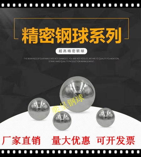 精密钢珠钢球5.1/5.2/5.3/5.35/5.4/5.5/5.556/5.6/5.7/5.8/5.9mm