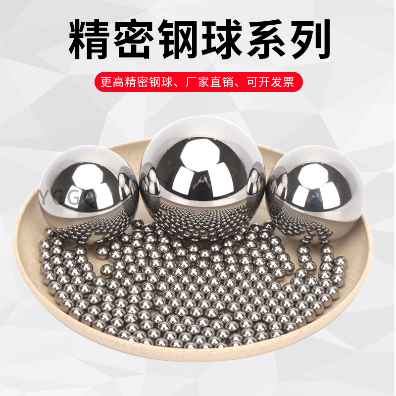 精密钢珠10.5 11.5 12.5 13.5 14.5 15.5 16.5 18.5 19.5mm20钢球