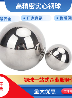 轴承钢珠50 55 60 63.5 65 70 75 80 85 90 100mm毫米实心大钢球