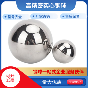 轴承钢珠50 63.5 100mm毫米实心大钢球