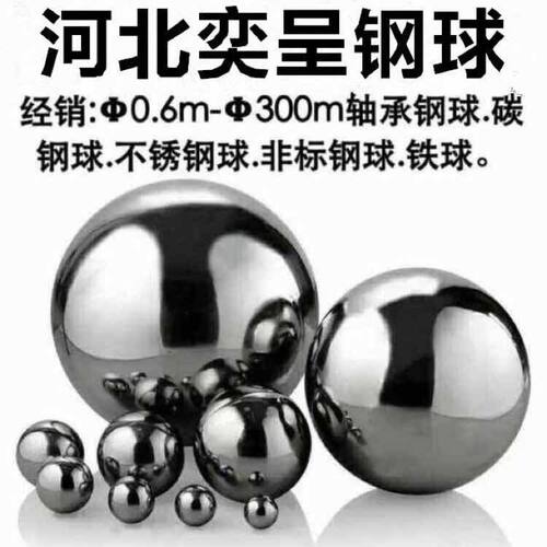 精密轴承钢珠钢球13.494 14.288 15.081 15.875 16.669 17.463mm