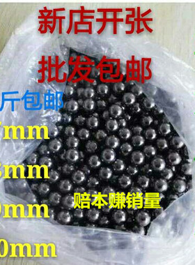 1公斤包邮钢珠钢球8号3mm3.5mm4mm5mm5.5m6mm7mm8mm9mm号碳钢滚珠