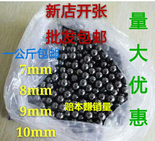 1公斤 鋼珠鋼球8號(hào)3mm3.5mm4mm5mm5.5m6mm7mm8mm9mm號(hào)碳鋼滾珠 包郵