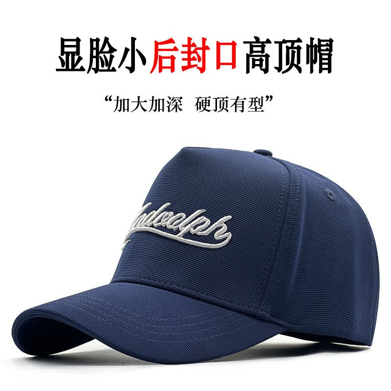 全封闭大头帽子弹性封口棒球帽时尚新款潮牌鸭舌帽正反可戴光头帽