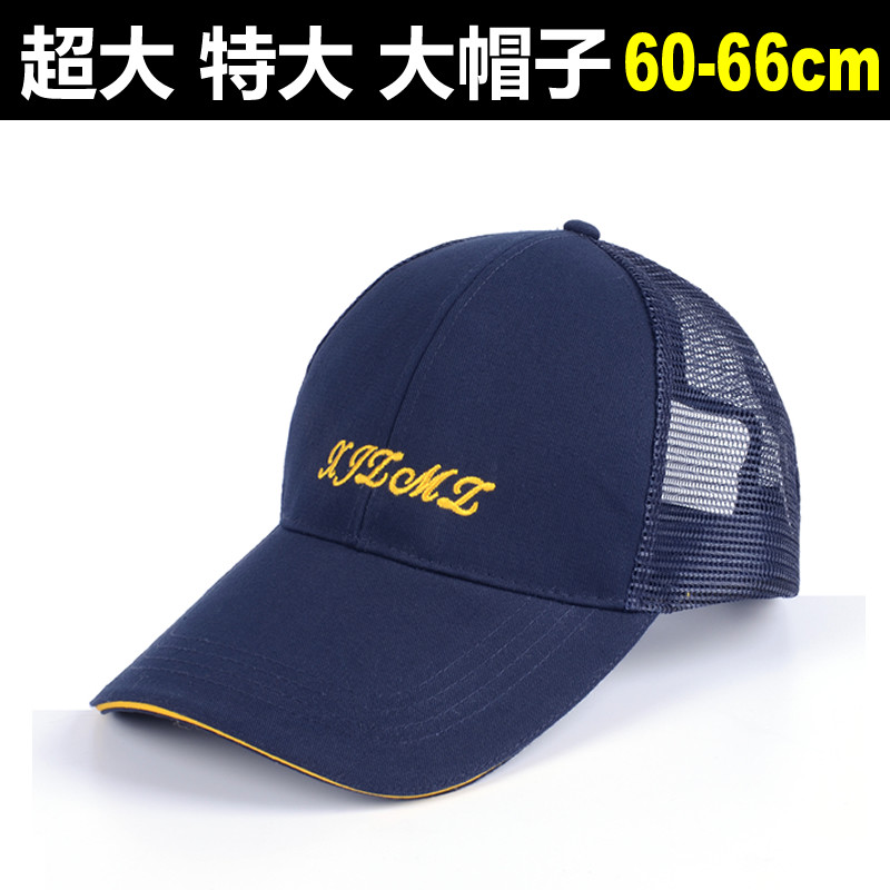 大头太阳帽子男夏天加大码加深棒球帽透气大号网球帽速干网眼女帽
