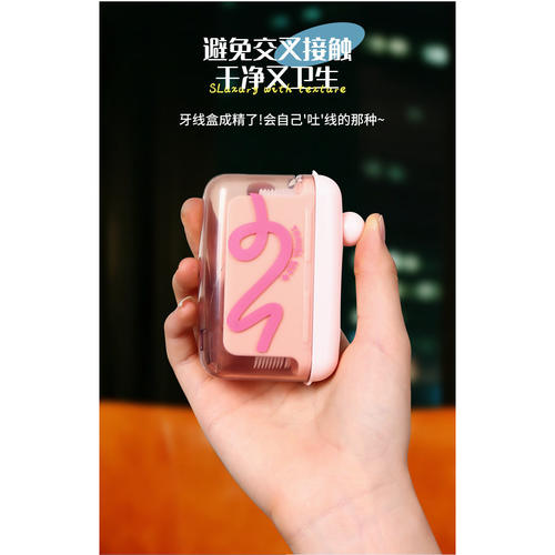 牙线盒自动弹出便携式多巴胺高档牙签线剔趣味一次性牙线棒收纳盒