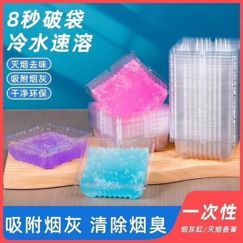 一次性烟灭烟沙烟灰缸办公室防烟味防飞灰香膏便携抖音爆款客厅