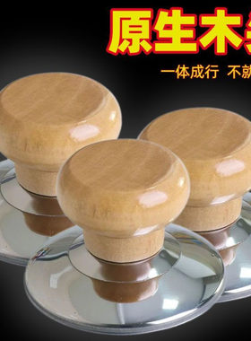 通用锅盖顶帽手把防烫盖把手食品不锈钢锅钮小电锅锅帽电煮锅手柄