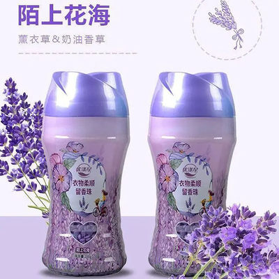 衣物留香珠洗衣服爆香珠家用持久留香味凝香珠颗粒护衣物柔顺增香