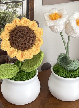 生日礼物向日葵花束手工编织送同学朋友节日礼物摆件圣诞节小礼品