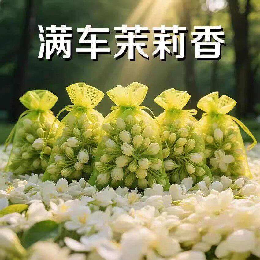 茉莉花香汽车香水香薰袋装提神清新车内除异味持久留香茉莉香