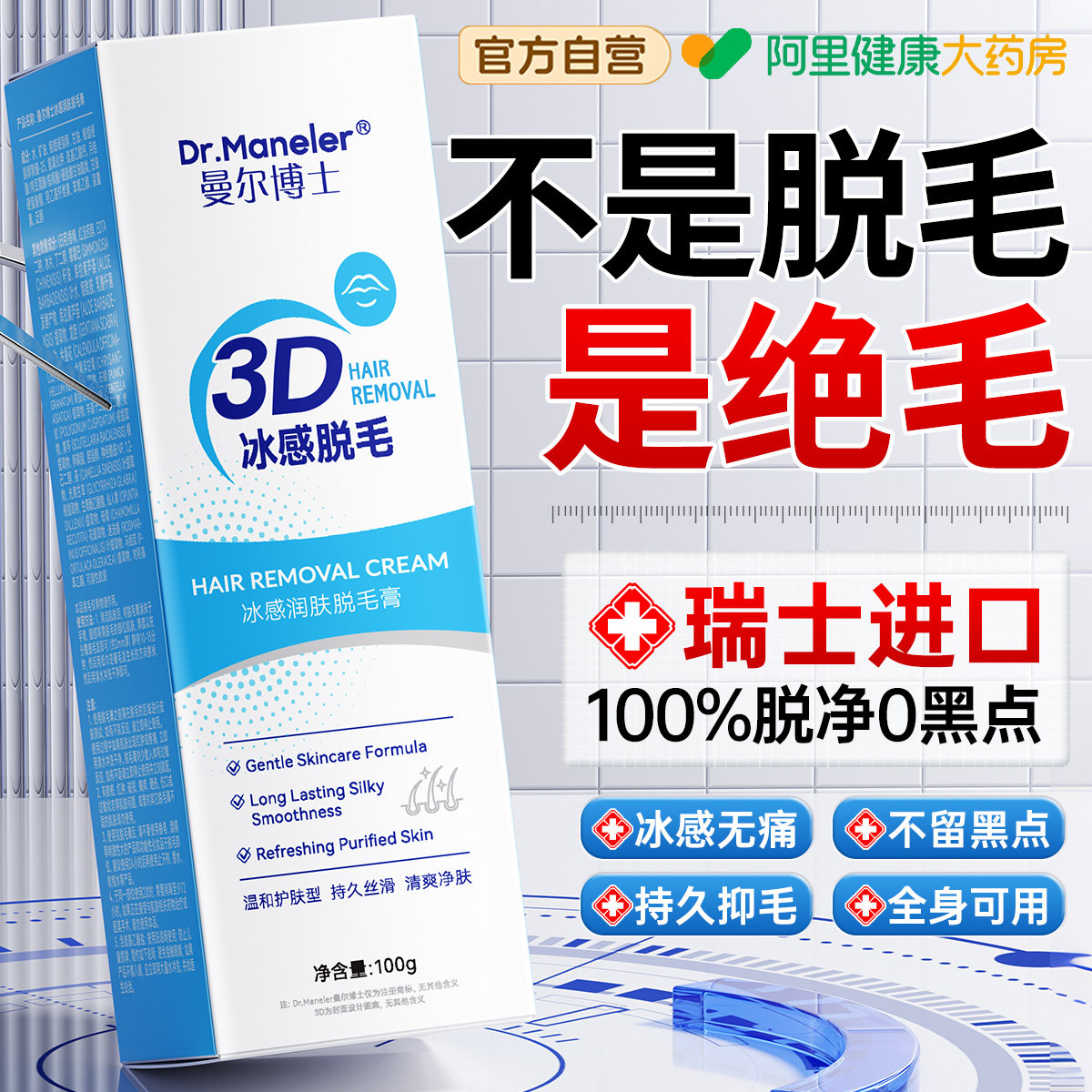 脱毛膏女腋下脱全身私密处去腿阴毛根唇部永不留黑点久男女士专用