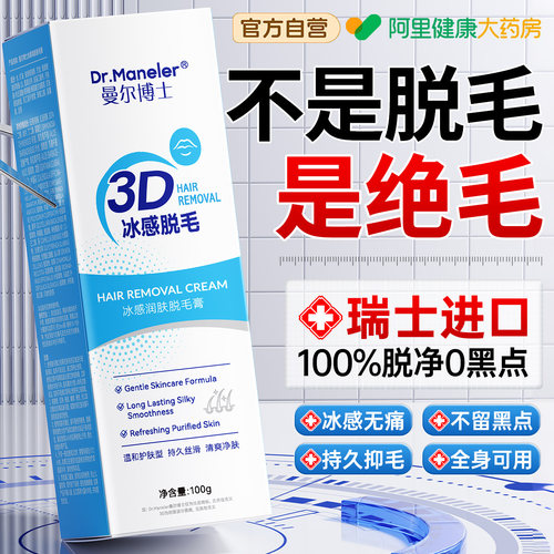 胖东來断货王|1OO%脱毛0黑点