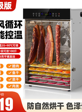 香港迪小尔腊肠腊肉烘干机烘烤箱