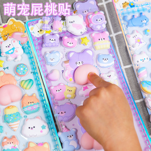 高颜值Q弹软萌动物屁屁贴捏捏乐3d立体装 饰diy送女孩礼物屁桃贴纸